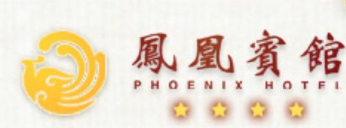 Phoenix Hotel Nanning Logó fotó
